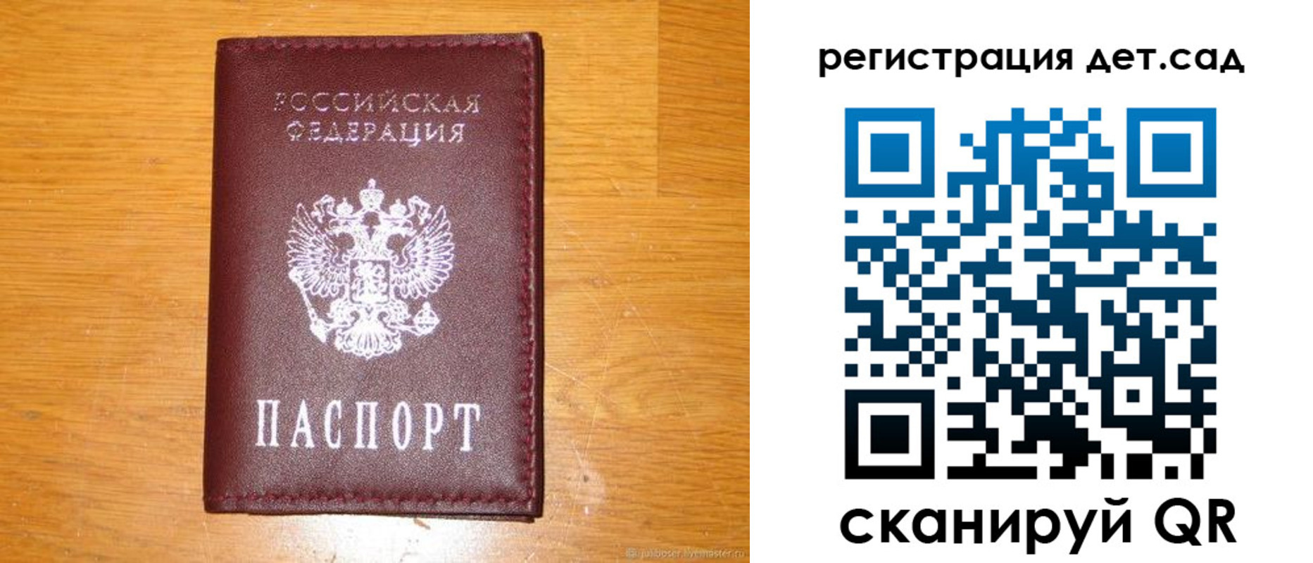 прописка в Усинске