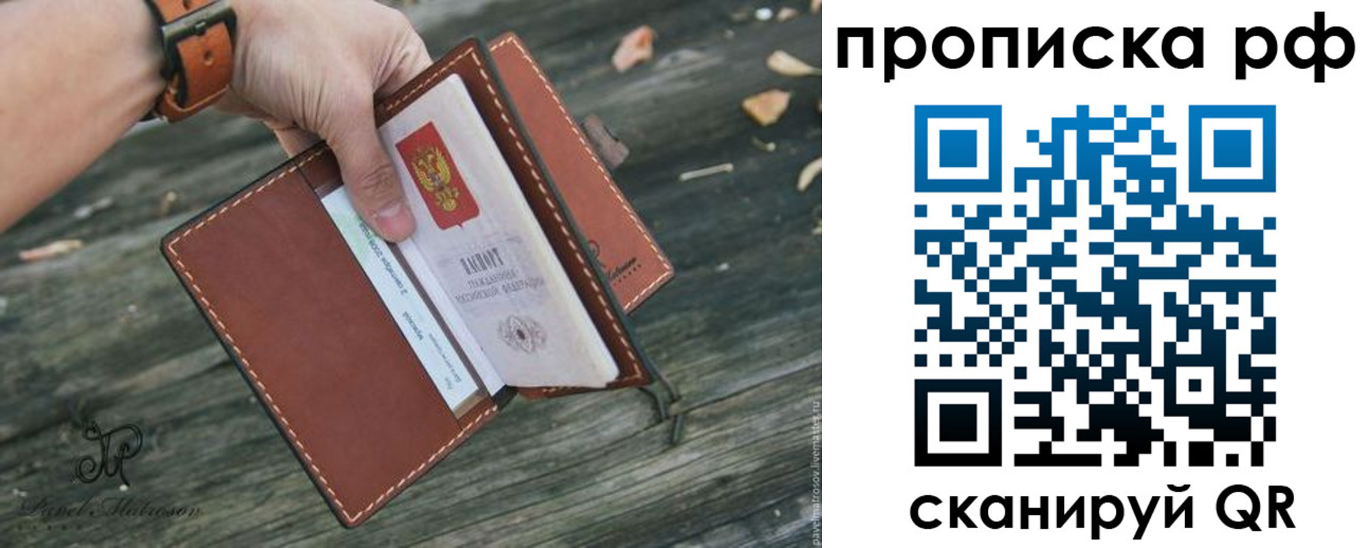 временная регистрация купить в Усинске