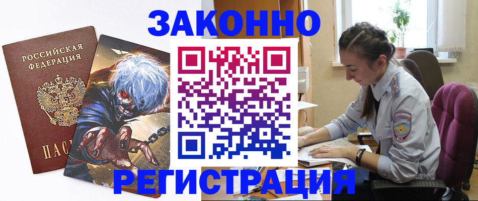 прописка для военкомата в Усинске