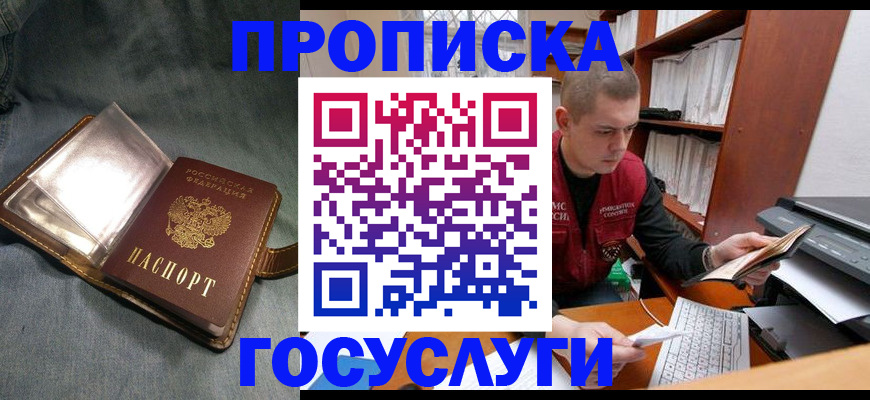 прописка регистрация в Усинске