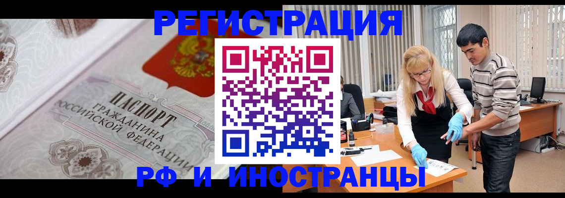 регистрация для школы в Усинске